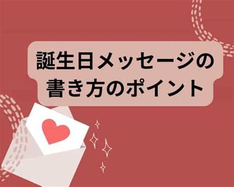 彼氏 誕生 日 手紙 付き合い た て|誕生日メッセージ彼氏へ贈る例文！付き合いたてに貰って嬉しい .